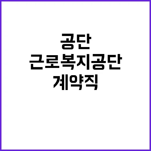 [광주지역관내] 목포지사 및 제주지사 공무직(보험가입조사원) 채용 공고