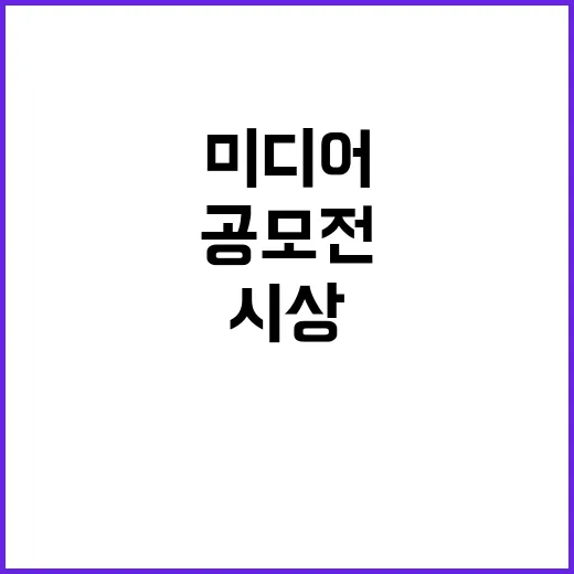 미디어 스타트업 공…