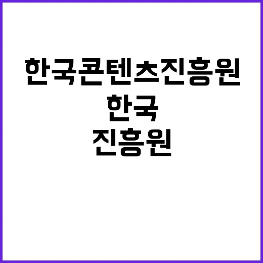 2025년 1분기 한국콘텐츠진흥원 공무직원 채용 공고