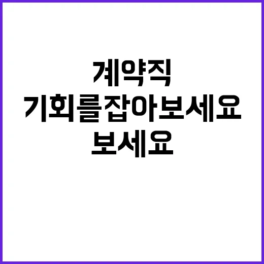 한국농어촌공사 본사 어촌수산처 전문계약직 채용 재공고(4차)