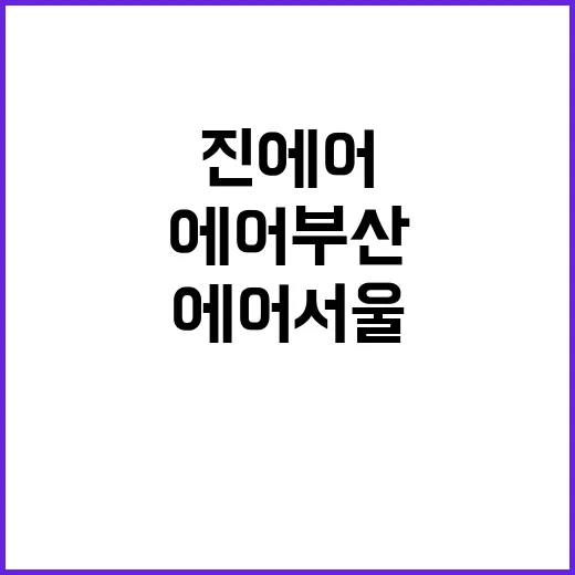 국토부 통합설 진에…