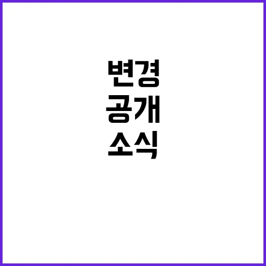 여권 변경 새로운 …