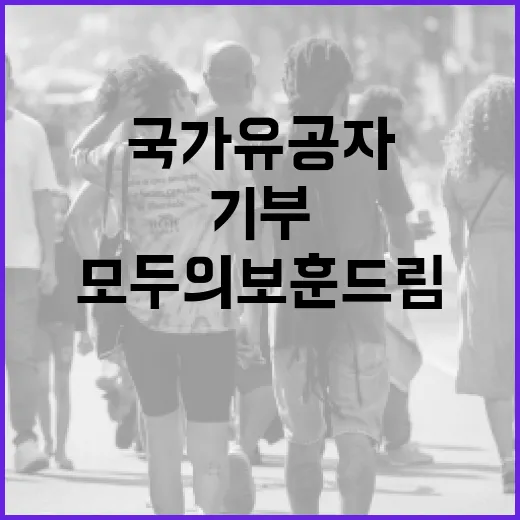 ‘모두의 보훈 드림…