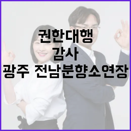 광주·전남 분향소 …