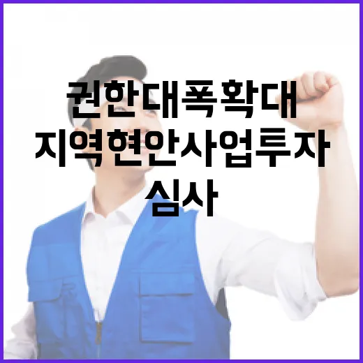 지자체 심사 지역 …