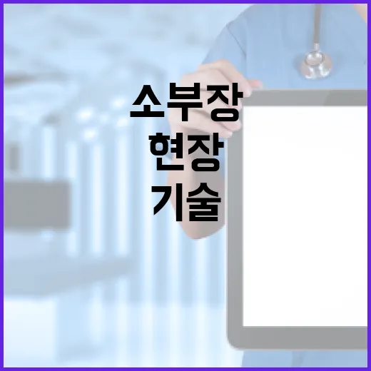 소부장 기술지원사업…