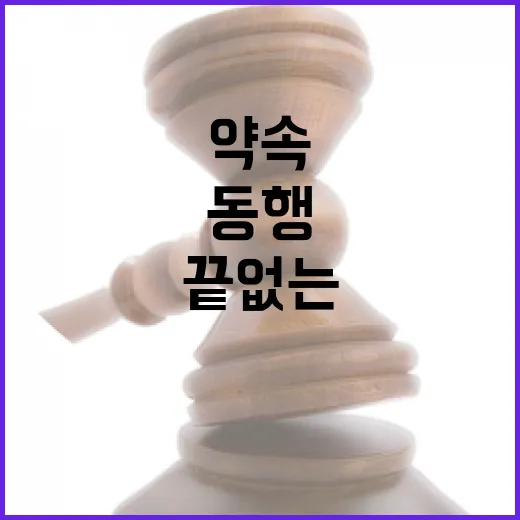 유가족 지원 우리가 약속한 끝없는 동행!