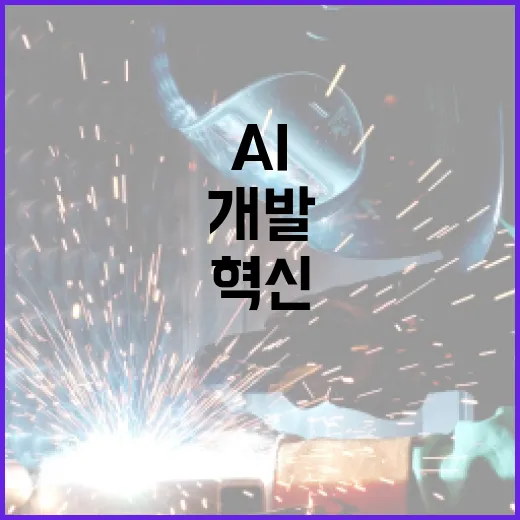 AI 개발 원본 데…