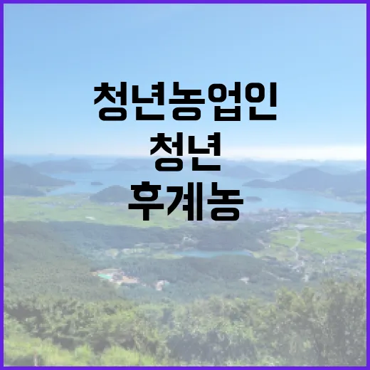 후계농 육성 1조원…