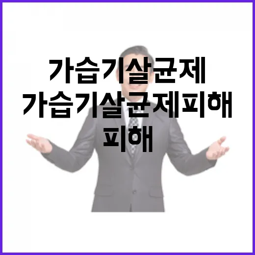 가습기살균제 피해 환경부의 해결책은 무엇인가?