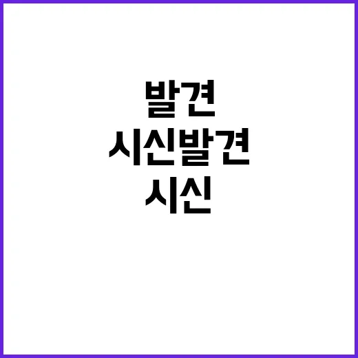 시신 발견…고시원 …