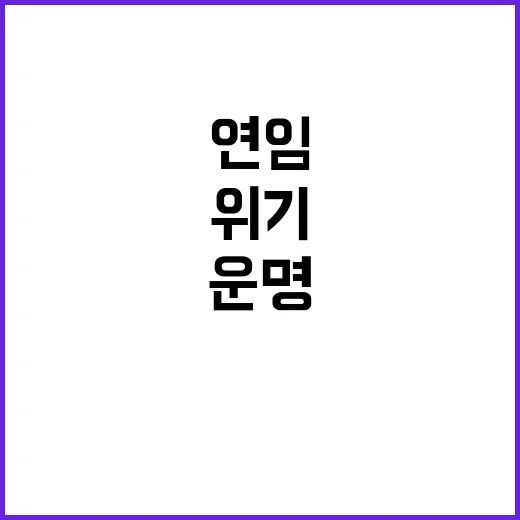 위기, 5대 은행장…