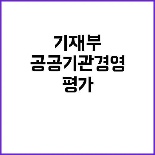 공정한 시스템 기재…