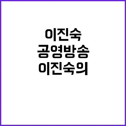 공영방송 이사회, …