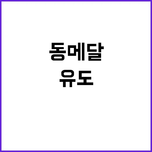 유도 한주엽, 동메…