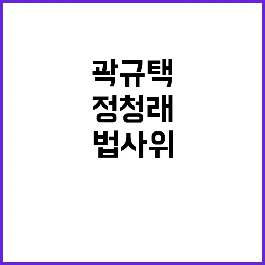 법사위 난장판 정청…