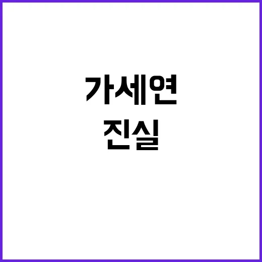 금빛 찌르기, 오늘밤 뉴펜저스의 도전!