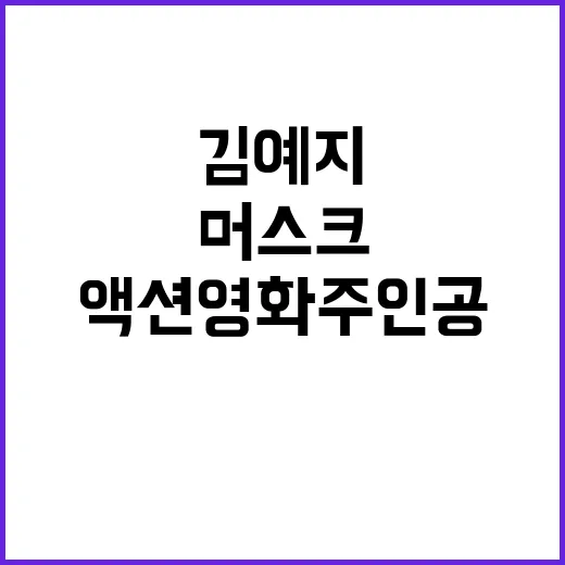 퇴거 명령, 김건희…