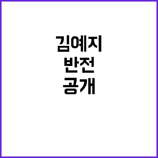 김예지, 매력 넘치…