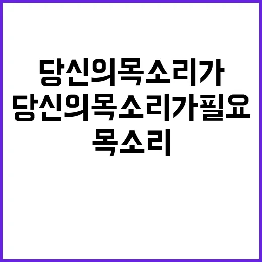 국민이다, 당신의 …