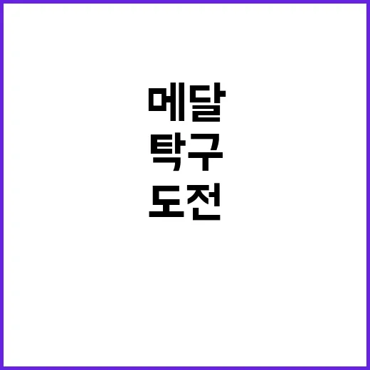 메달 3개 도전! …