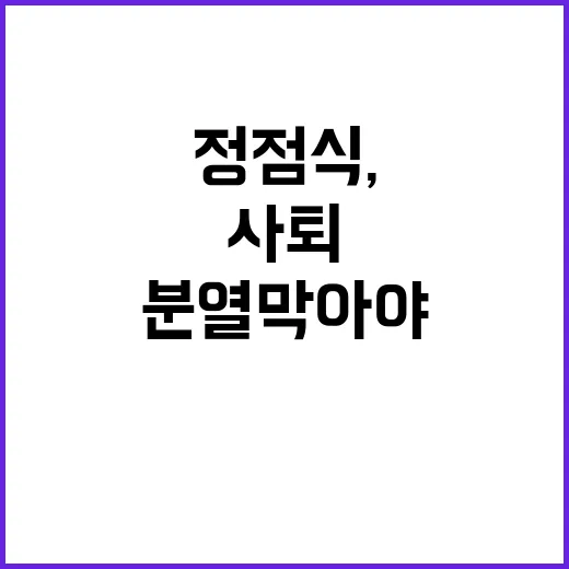 정점식, 사퇴 이유…