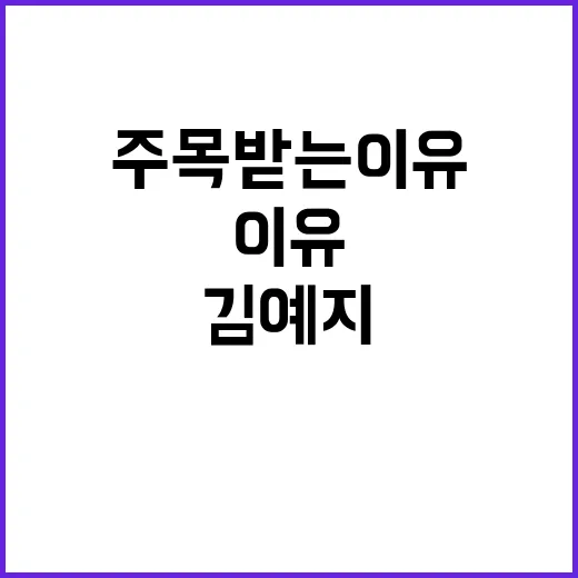 김예지, 세계 기록…