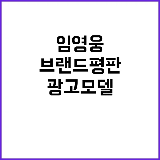 임영웅, 3개월 연…