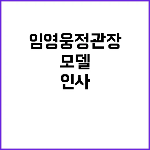 임영웅 정관장 모델 데뷔 인사 영상 100만뷰!