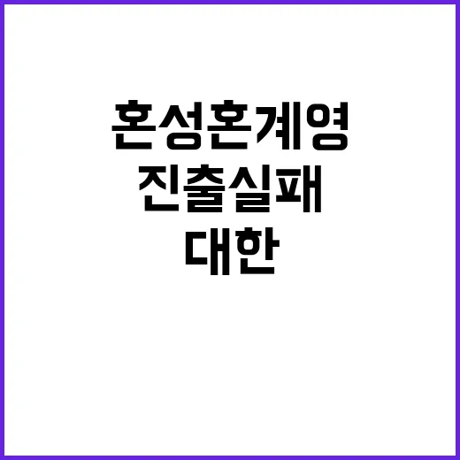 혼성 혼계영, 결선 진출 실패에 대한 충격적 사실!