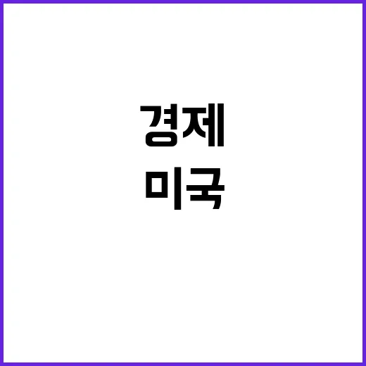 고금리 피로감, 미국 경제의 숨통 막혔나?