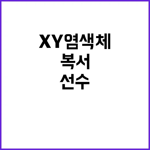 'XY염색체' 복서, 기권 선수의 특별한 보상 이유는?