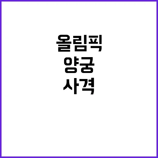 [올림픽] 금메달 …