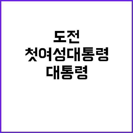 교훈 힐러리의 세 …