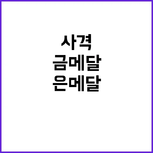 ‘한국 사격’ 금메…