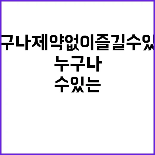 여행지, 누구나 제…