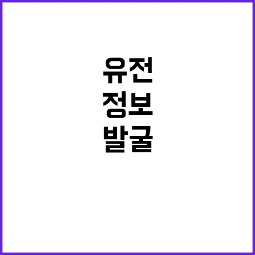 뇌졸중 유전정보 공…