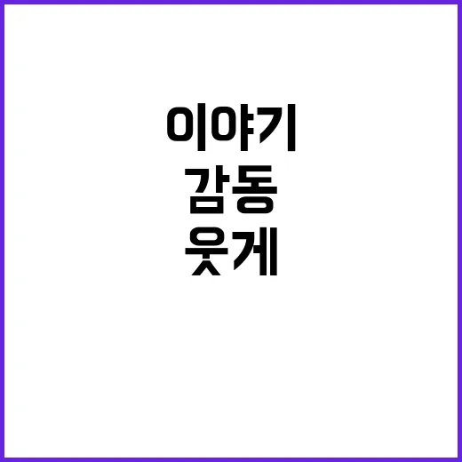 ‘팀코리아’ 감동 …