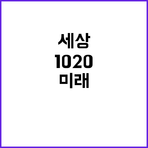 디지털 세상, 10…