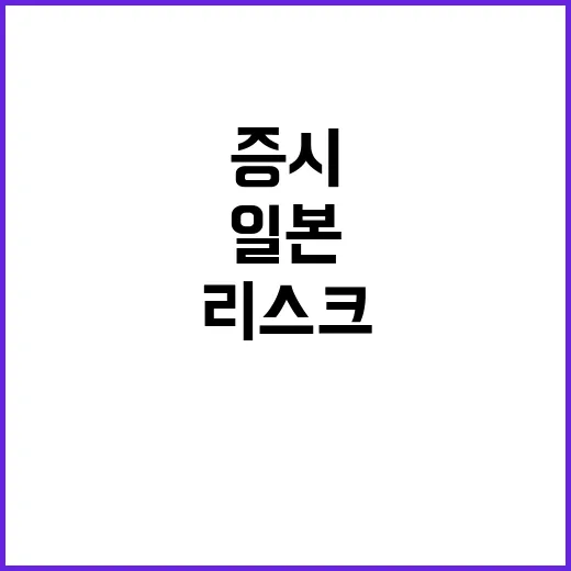 한투증권, 일본증시…