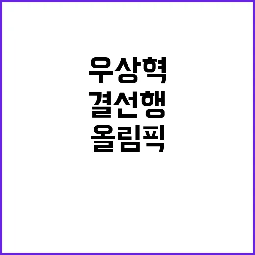 ‘단체전 결승’ 체…