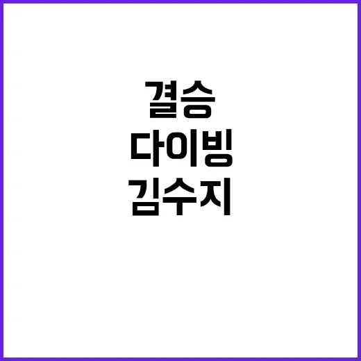 ‘단체전 결승’ 체…