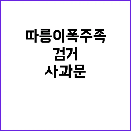 따릉이 폭주족 검거…