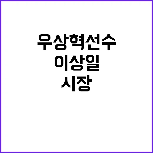 이상일 시장, 파리…