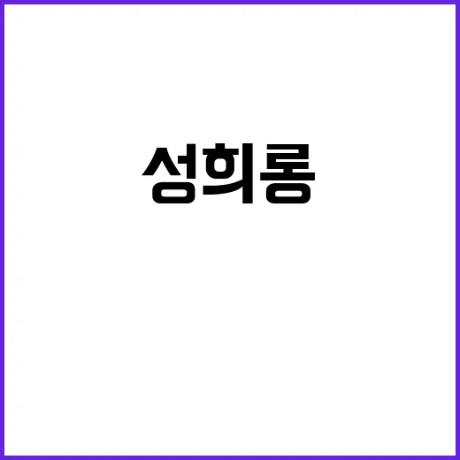 민희진 성희롱 사건…