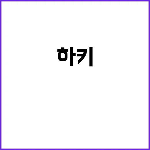 하키 우승! 네덜란…