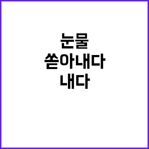 “눈물” 우상혁 감…