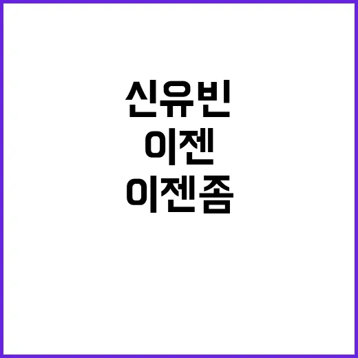 신유빈의 휴식 필요성 이젠 좀 자고 싶어요