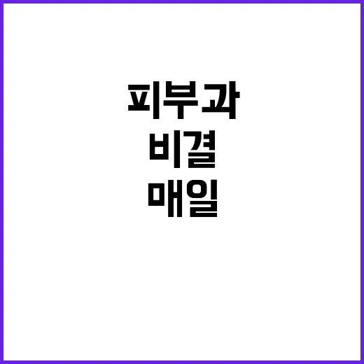 “비결” 김지수 피…