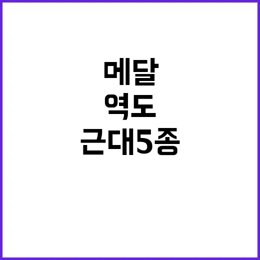 메달 도전 역도·근…